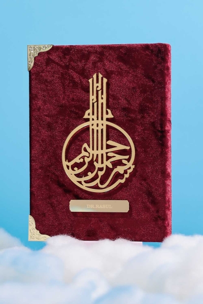 AL-QURAN A6 - Burgundy