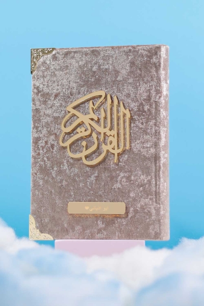 AL-QURAN A6 - Copper