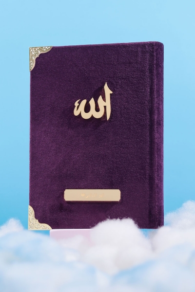 AL-QURAN - Deep Purple