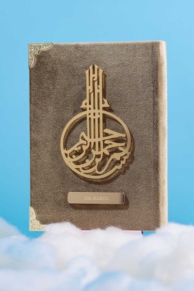 AL-QURAN - Olive Green
