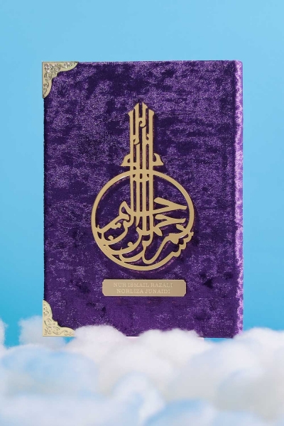 AL-QURAN  - Purple Metallic
