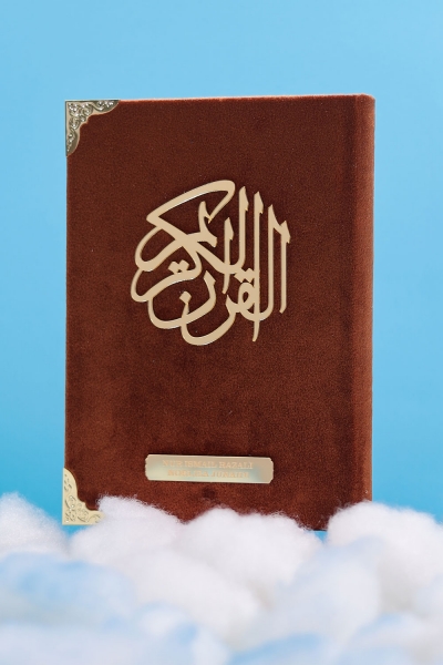 AL-QURAN  - Tawny Brown