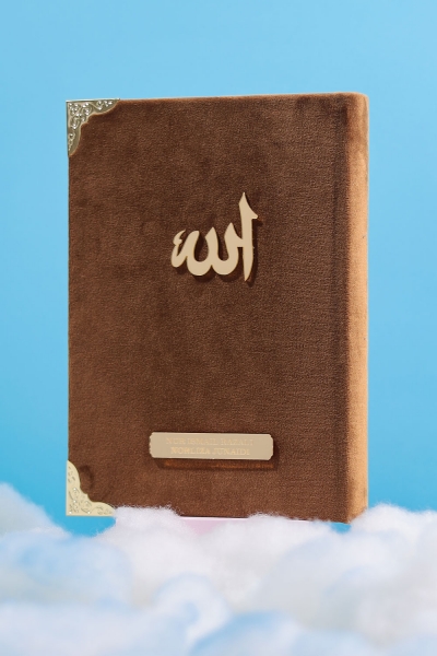 AL-QURAN  - Walnut Brown